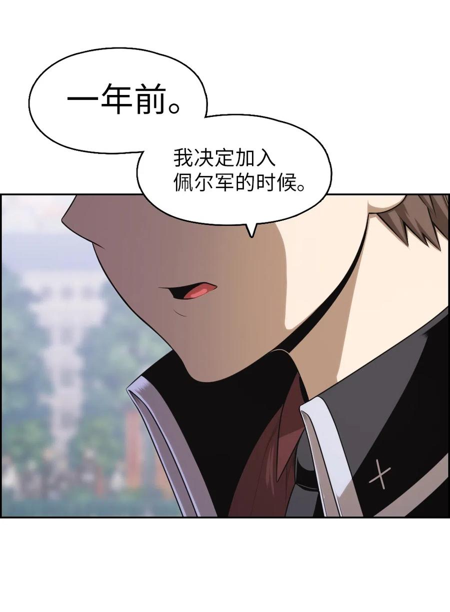 《潘菲亚传奇》74 74 第26页