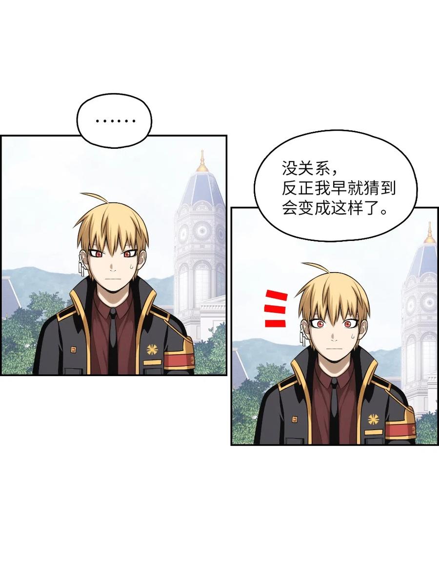 《潘菲亚传奇》74 74 第27页