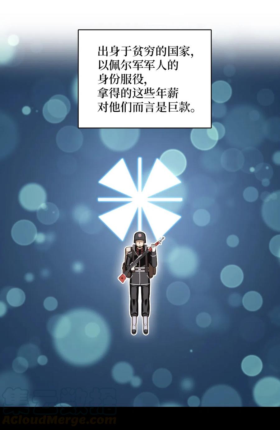 《潘菲亚传奇》74 74 第28页