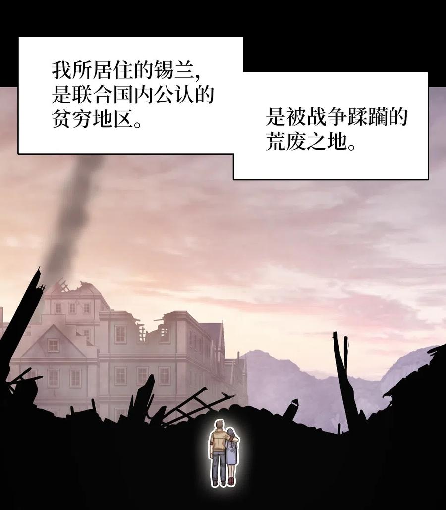 《潘菲亚传奇》74 74 第29页