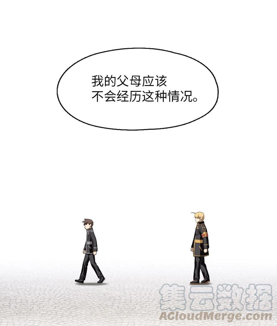 《潘菲亚传奇》74 74 第31页