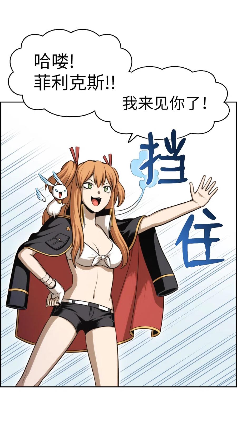 《潘菲亚传奇》74 74 第5页