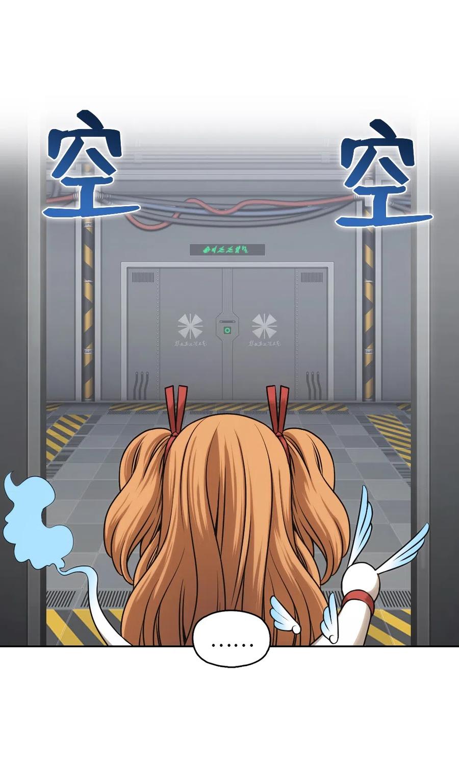 《潘菲亚传奇》74 74 第6页