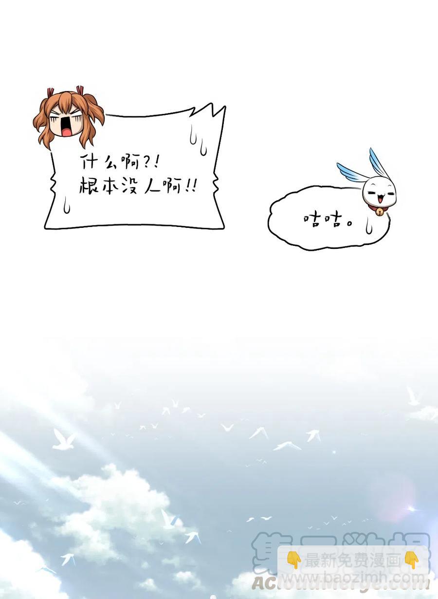 《潘菲亚传奇》74 74 第7页