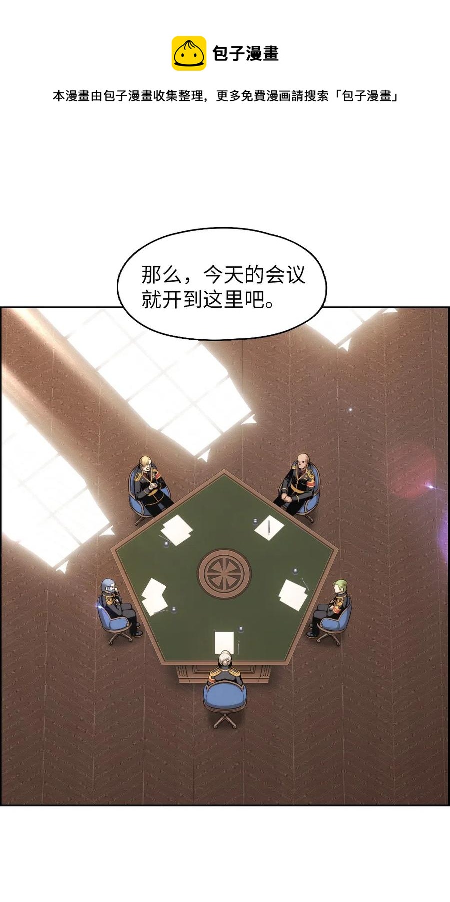 《潘菲亚传奇》74 74 第9页