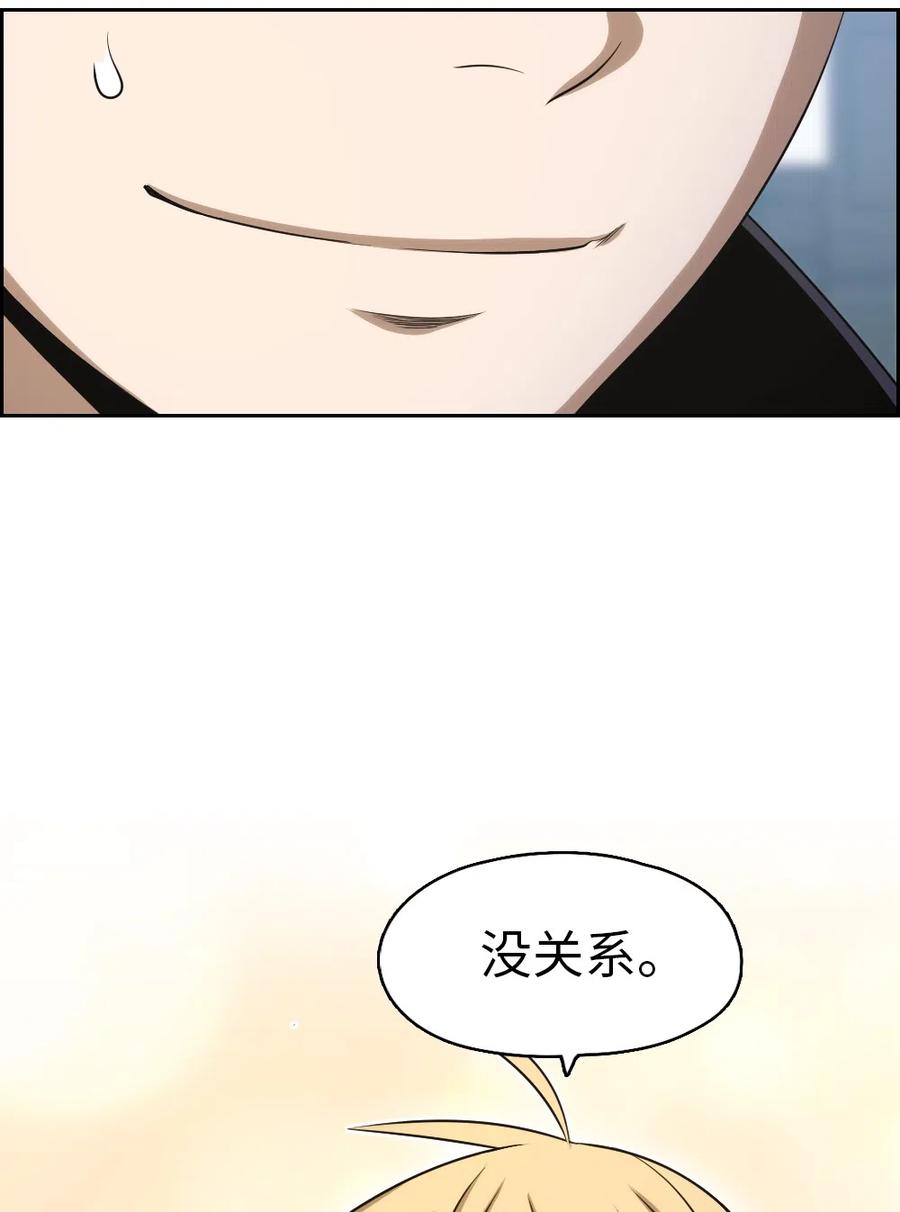 《潘菲亚传奇》75 75 第11页