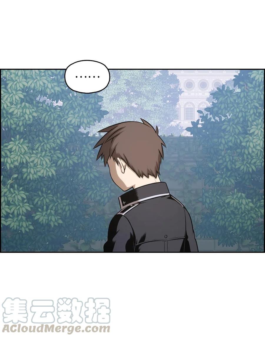 《潘菲亚传奇》75 75 第13页
