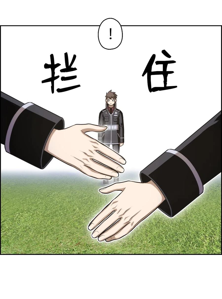 《潘菲亚传奇》75 75 第17页