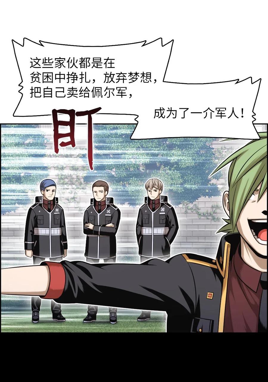 《潘菲亚传奇》75 75 第21页