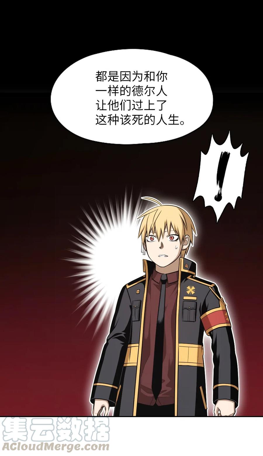 《潘菲亚传奇》75 75 第22页