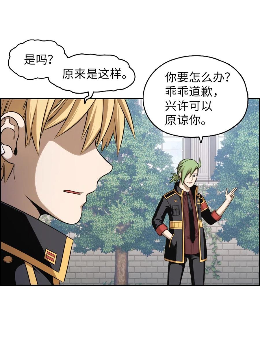 《潘菲亚传奇》75 75 第23页