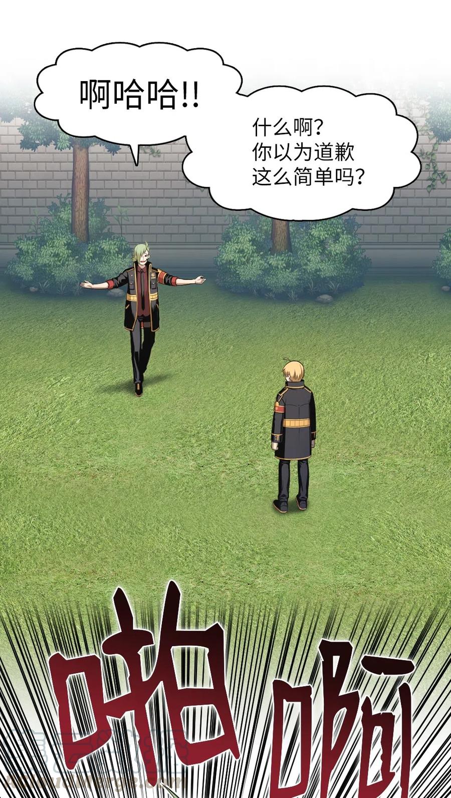 《潘菲亚传奇》75 75 第25页