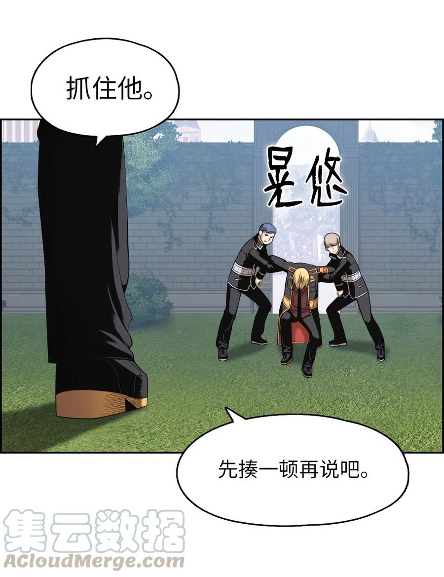 《潘菲亚传奇》75 75 第28页