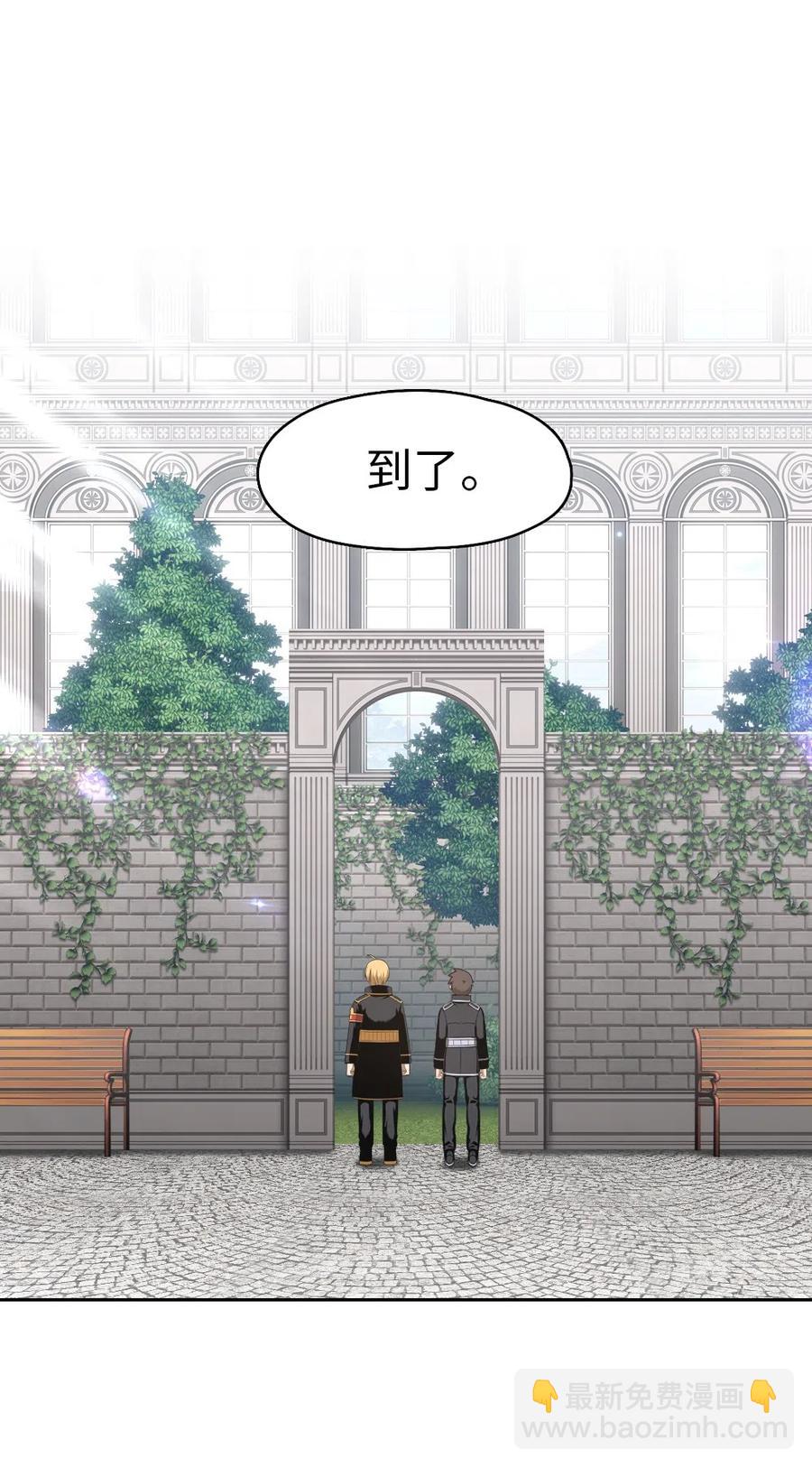 《潘菲亚传奇》75 75 第2页