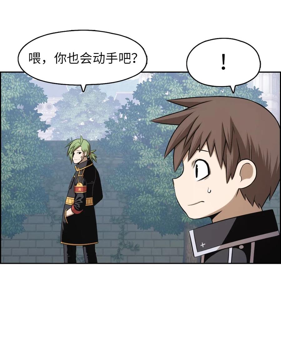 《潘菲亚传奇》75 75 第30页