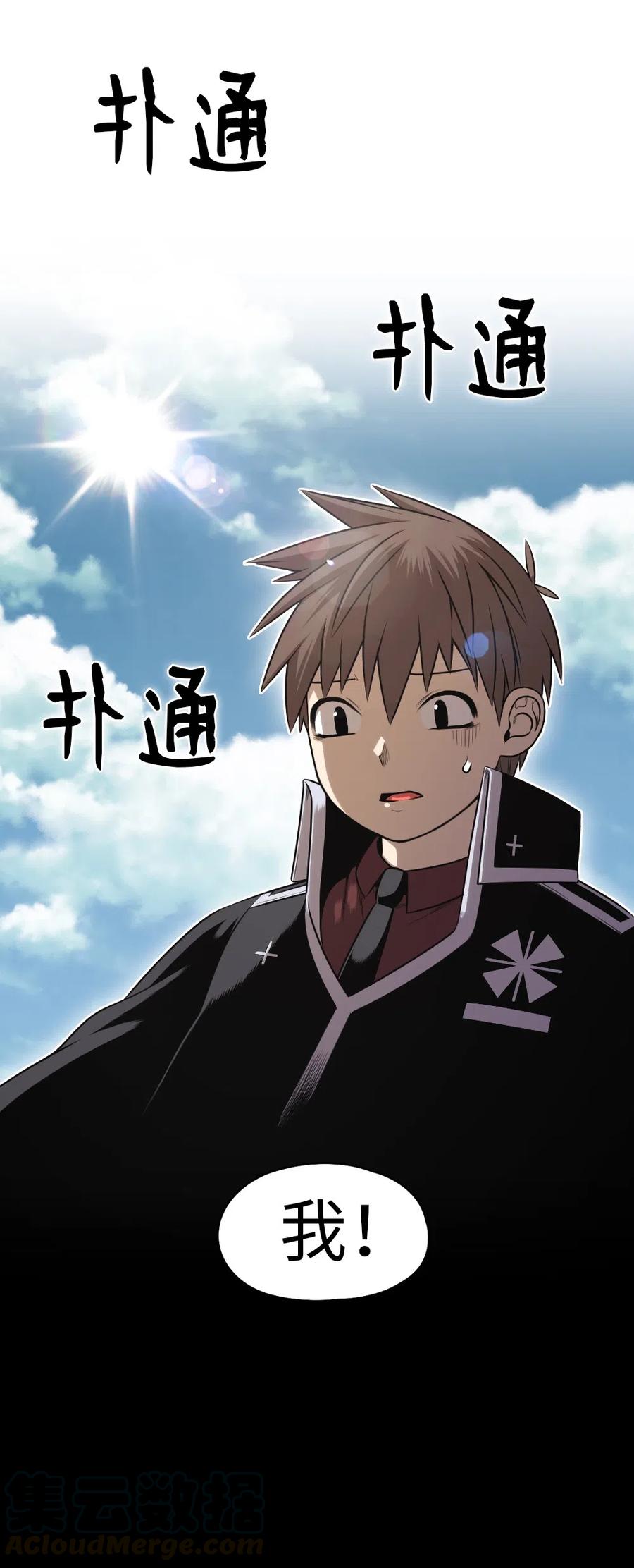 《潘菲亚传奇》75 75 第31页