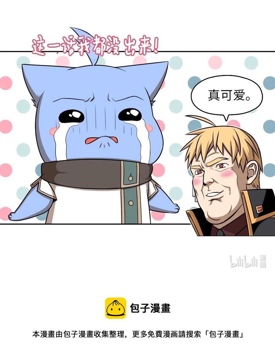 《潘菲亚传奇》75 75 第33页