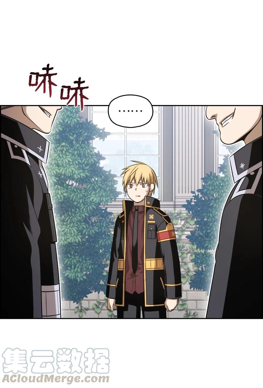 《潘菲亚传奇》75 75 第4页