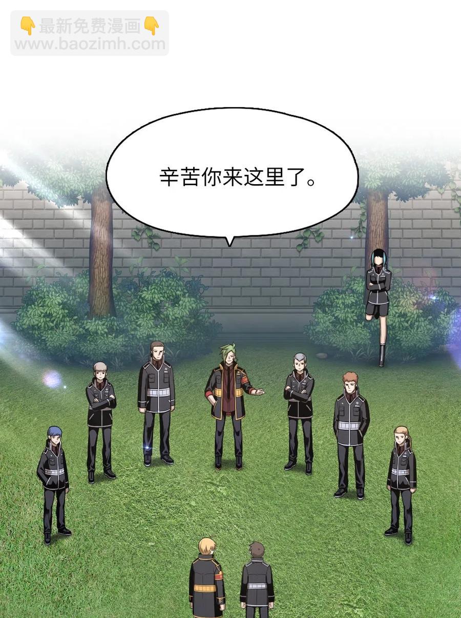 《潘菲亚传奇》75 75 第5页