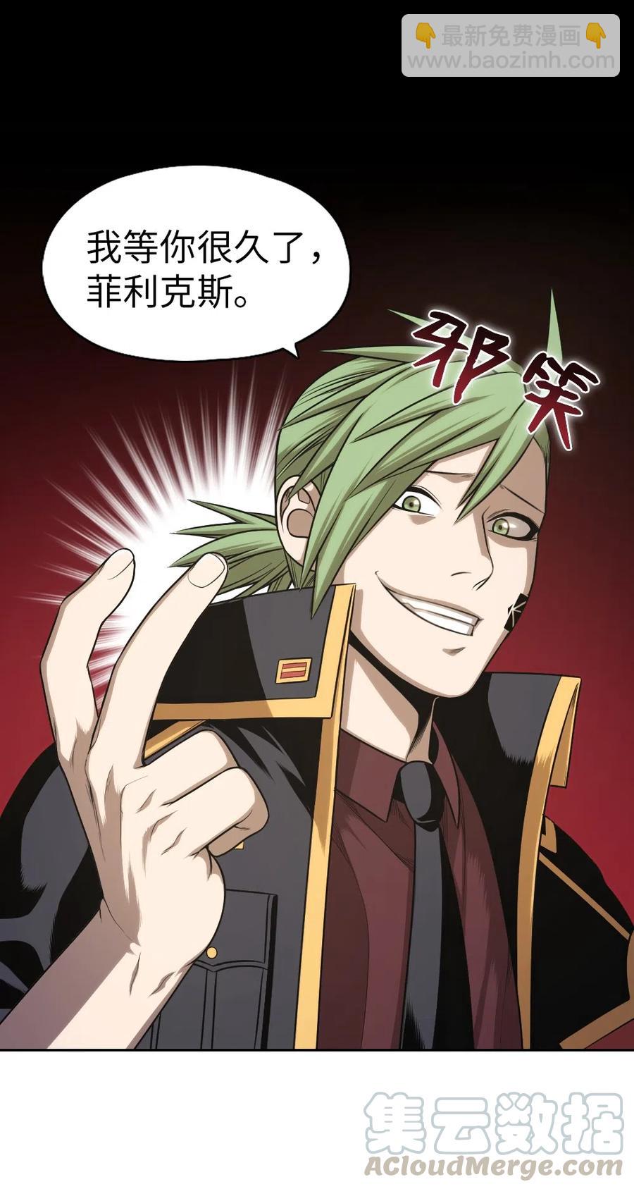《潘菲亚传奇》75 75 第7页