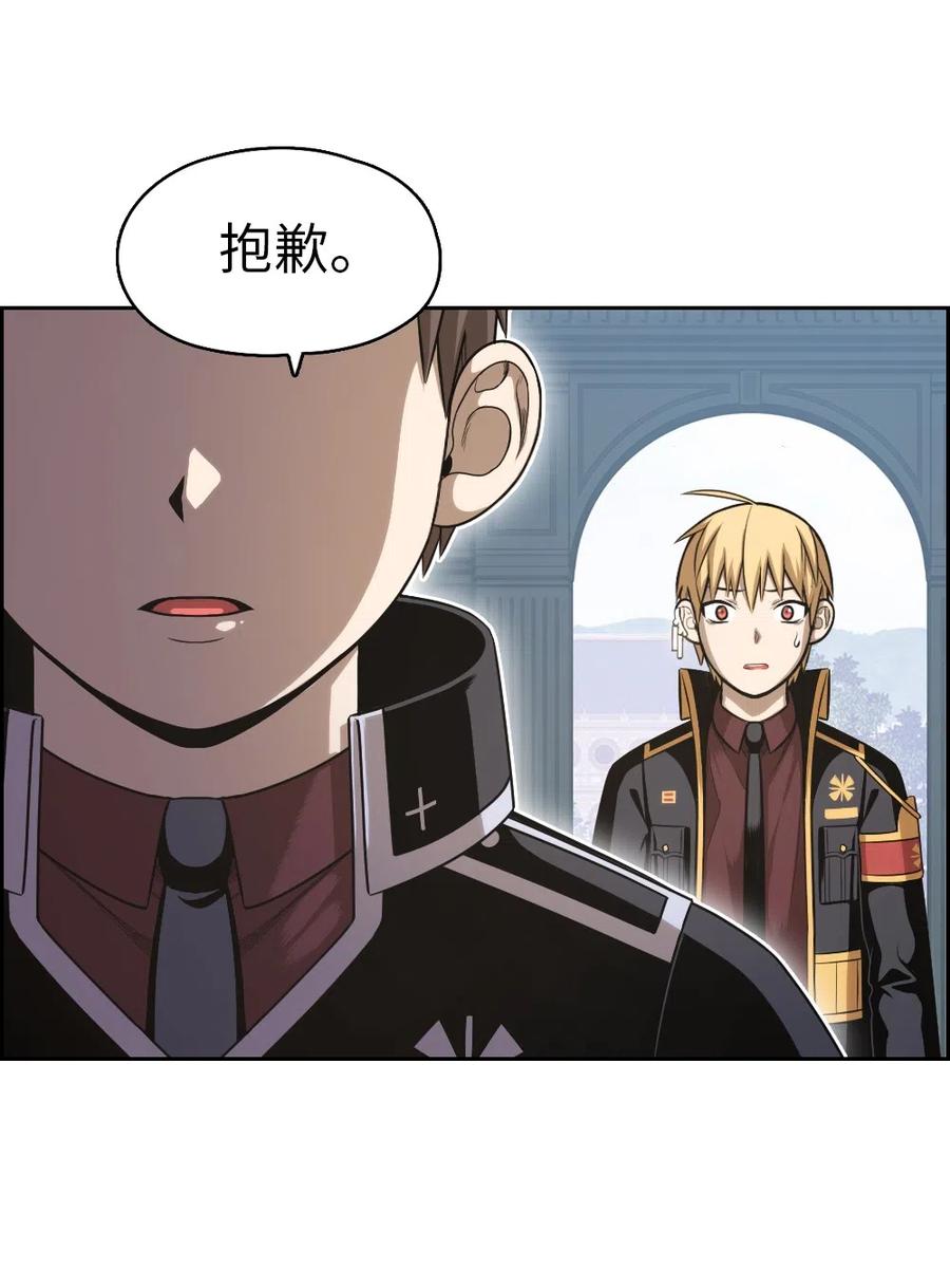 《潘菲亚传奇》75 75 第9页