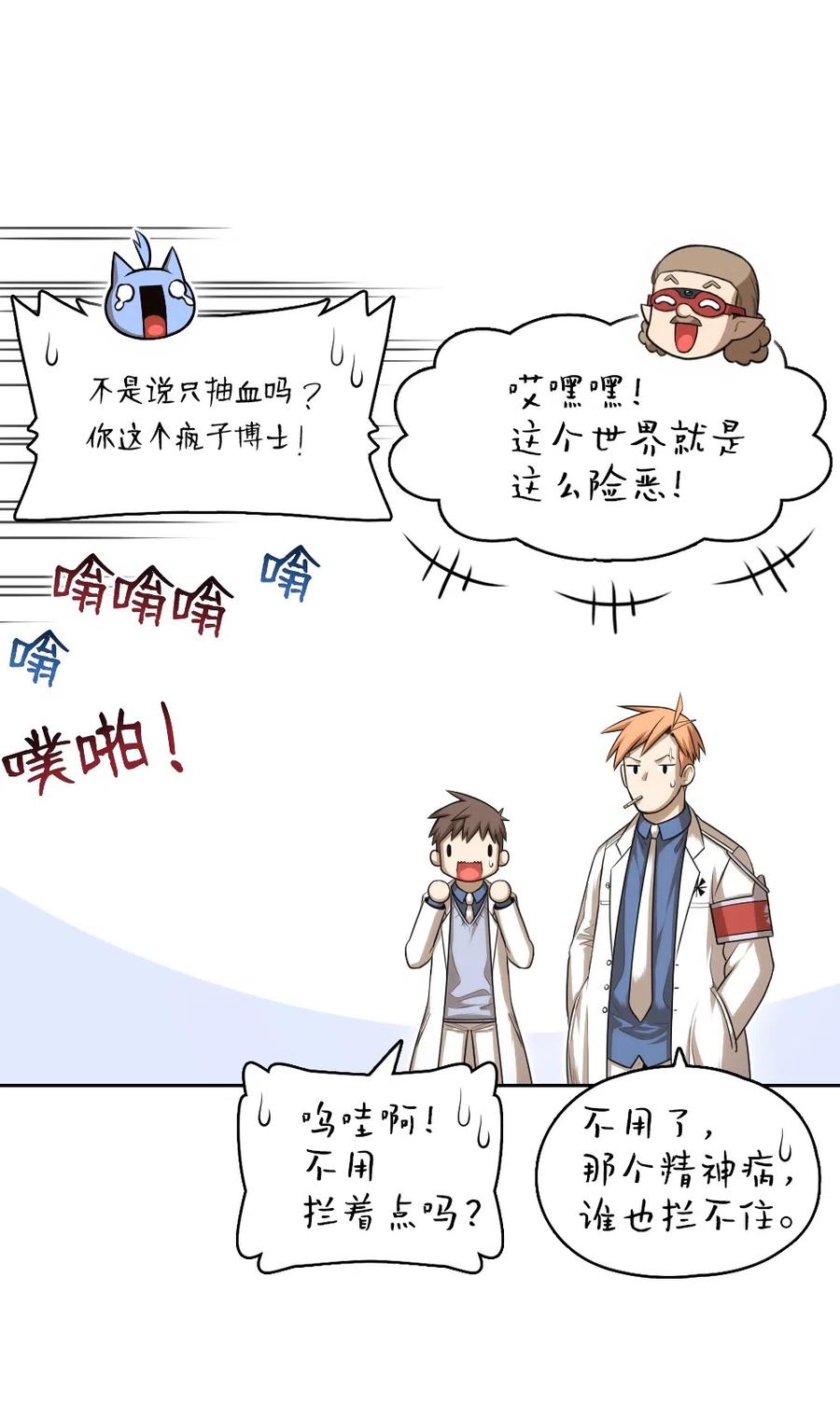 《潘菲亚传奇》73 73 第12页