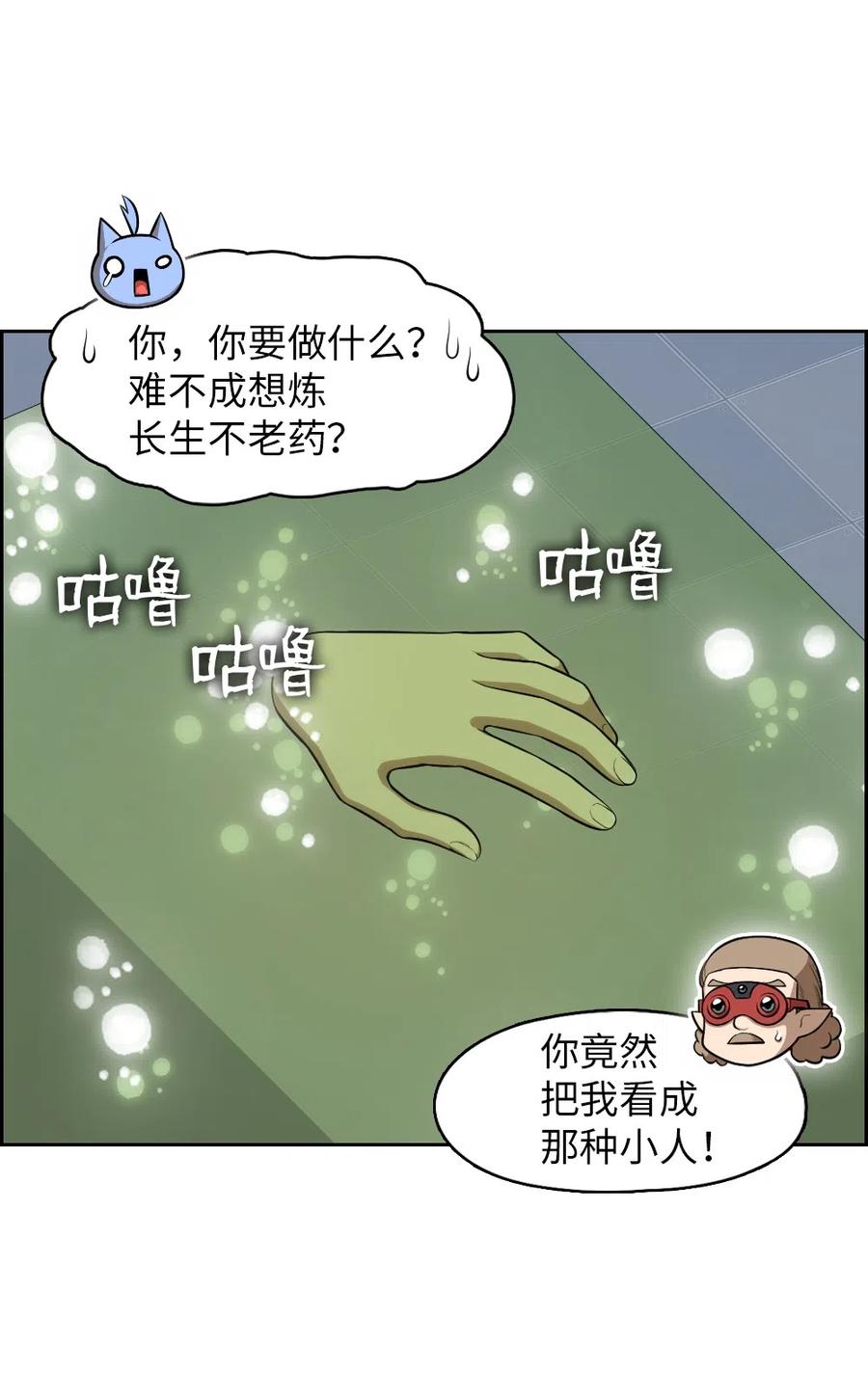 《潘菲亚传奇》73 73 第14页