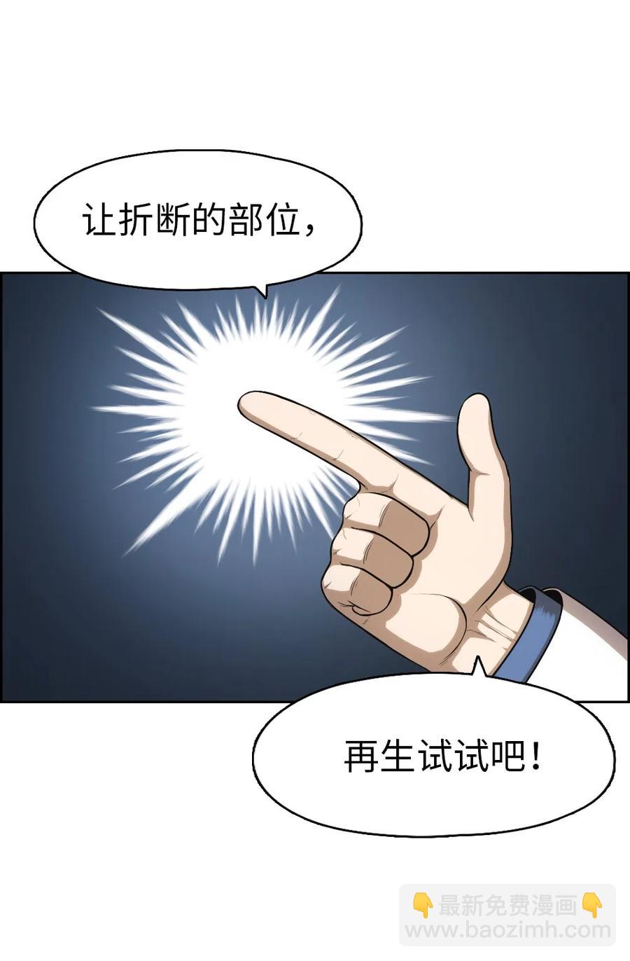 《潘菲亚传奇》73 73 第15页