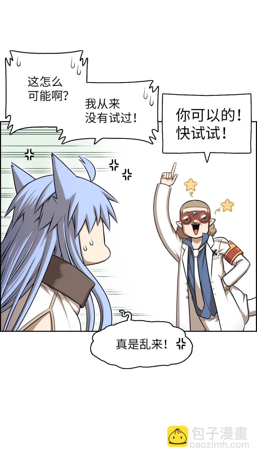 《潘菲亚传奇》73 73 第16页