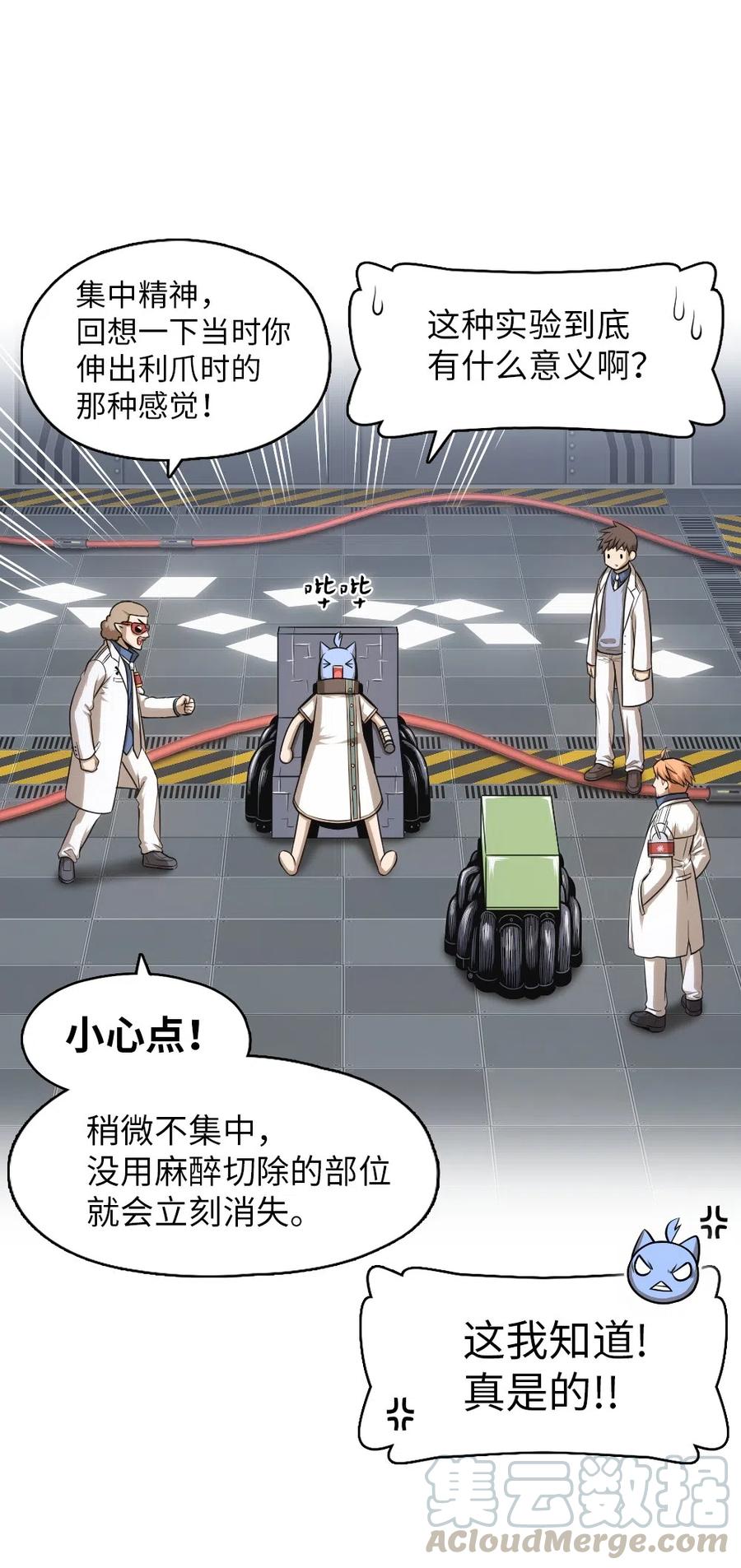 《潘菲亚传奇》73 73 第17页