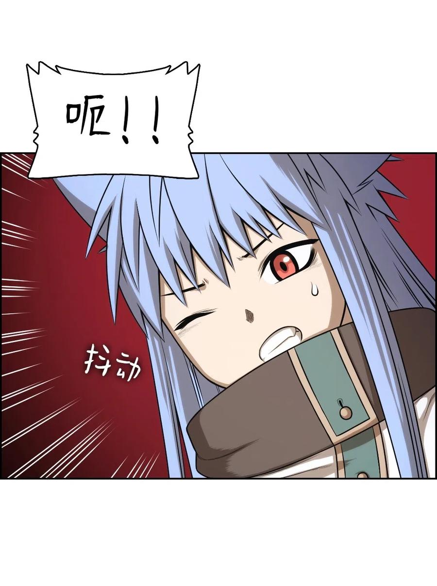 《潘菲亚传奇》73 73 第18页