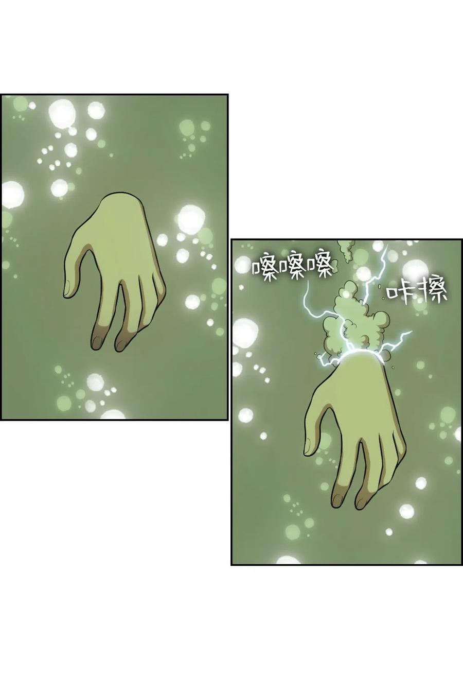 《潘菲亚传奇》73 73 第19页