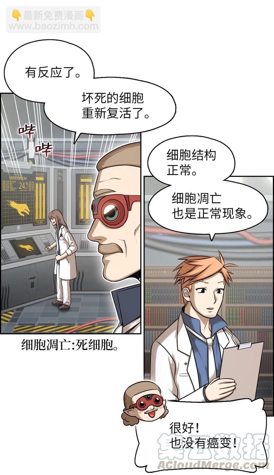 《潘菲亚传奇》73 73 第21页