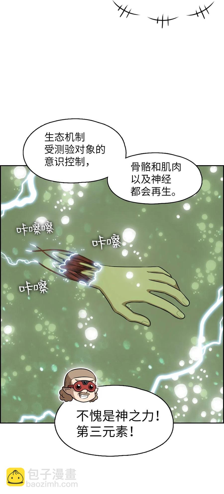 《潘菲亚传奇》73 73 第22页