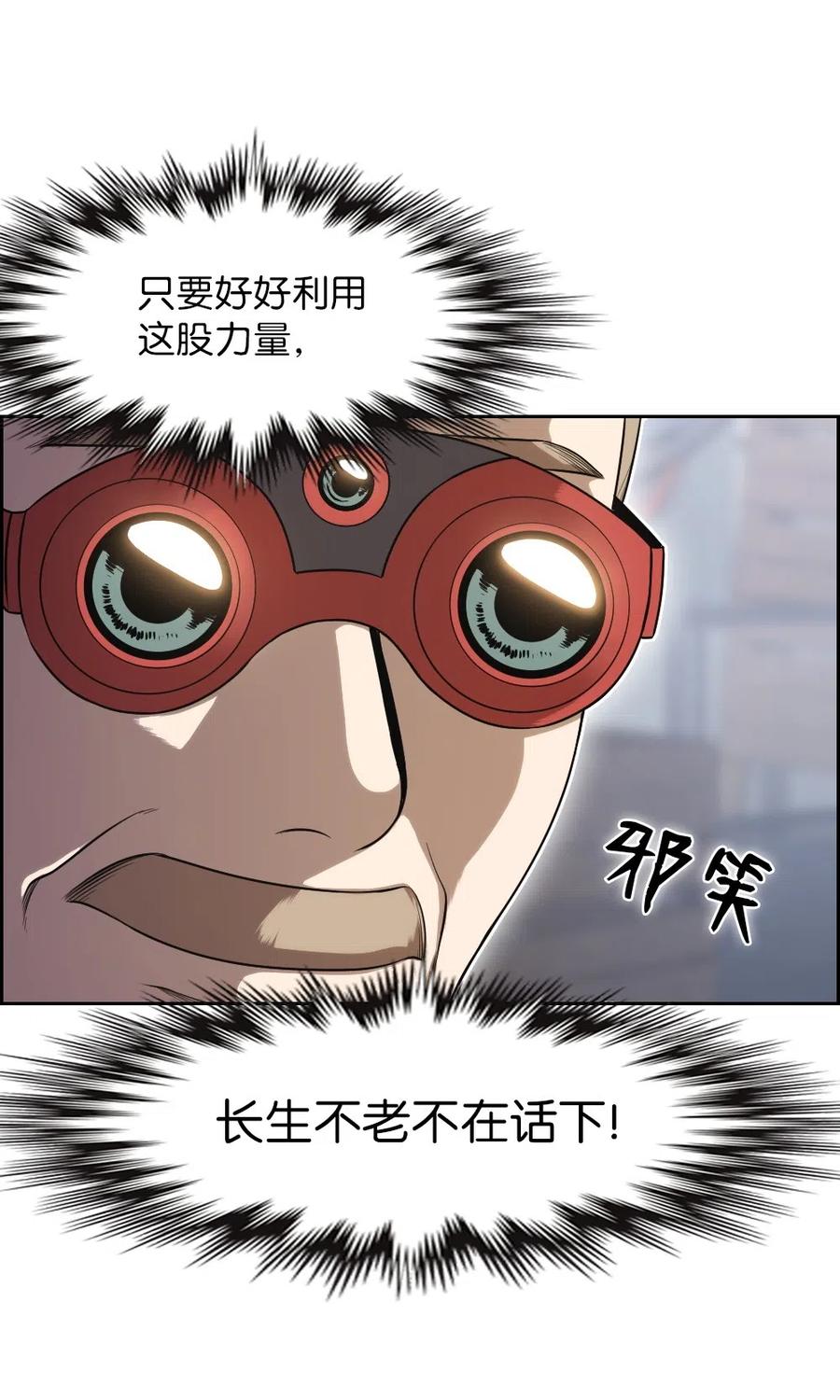 《潘菲亚传奇》73 73 第23页