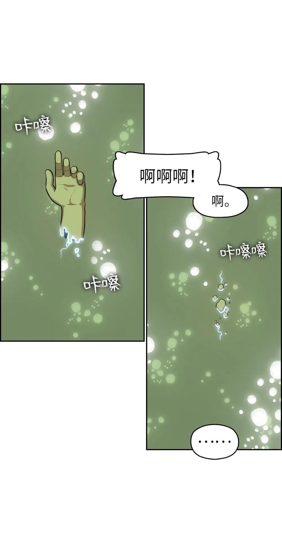 《潘菲亚传奇》73 73 第26页