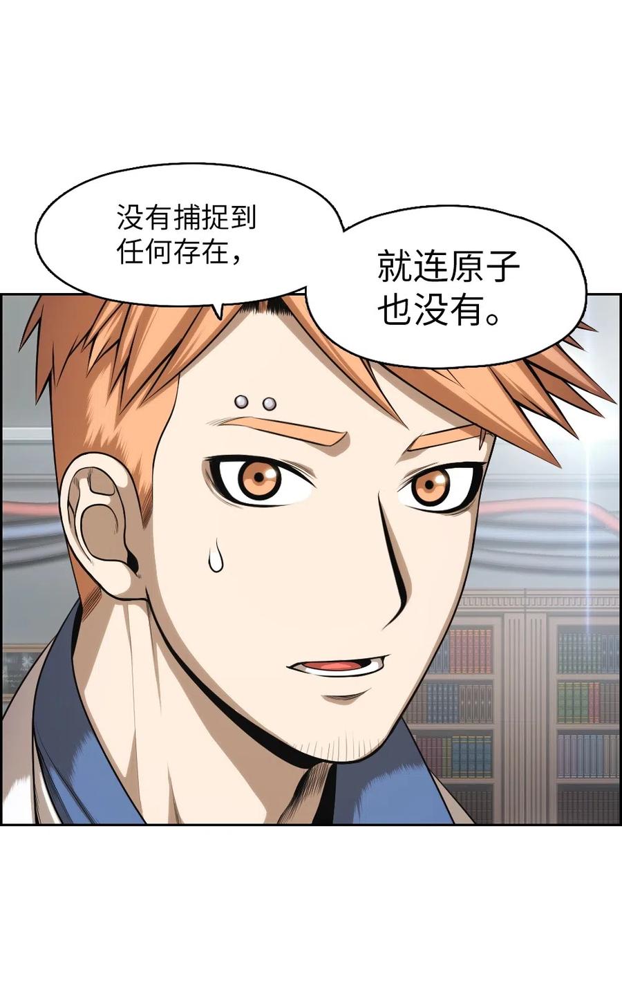 《潘菲亚传奇》73 73 第27页