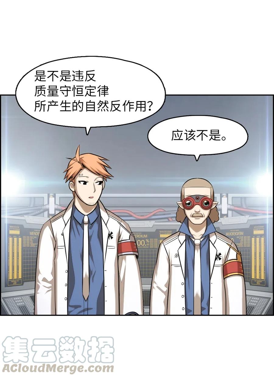 《潘菲亚传奇》73 73 第29页