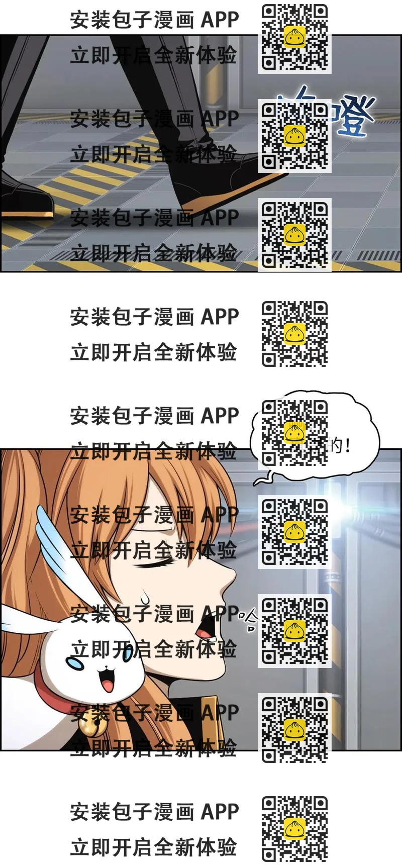 《潘菲亚传奇》73 73 第2页