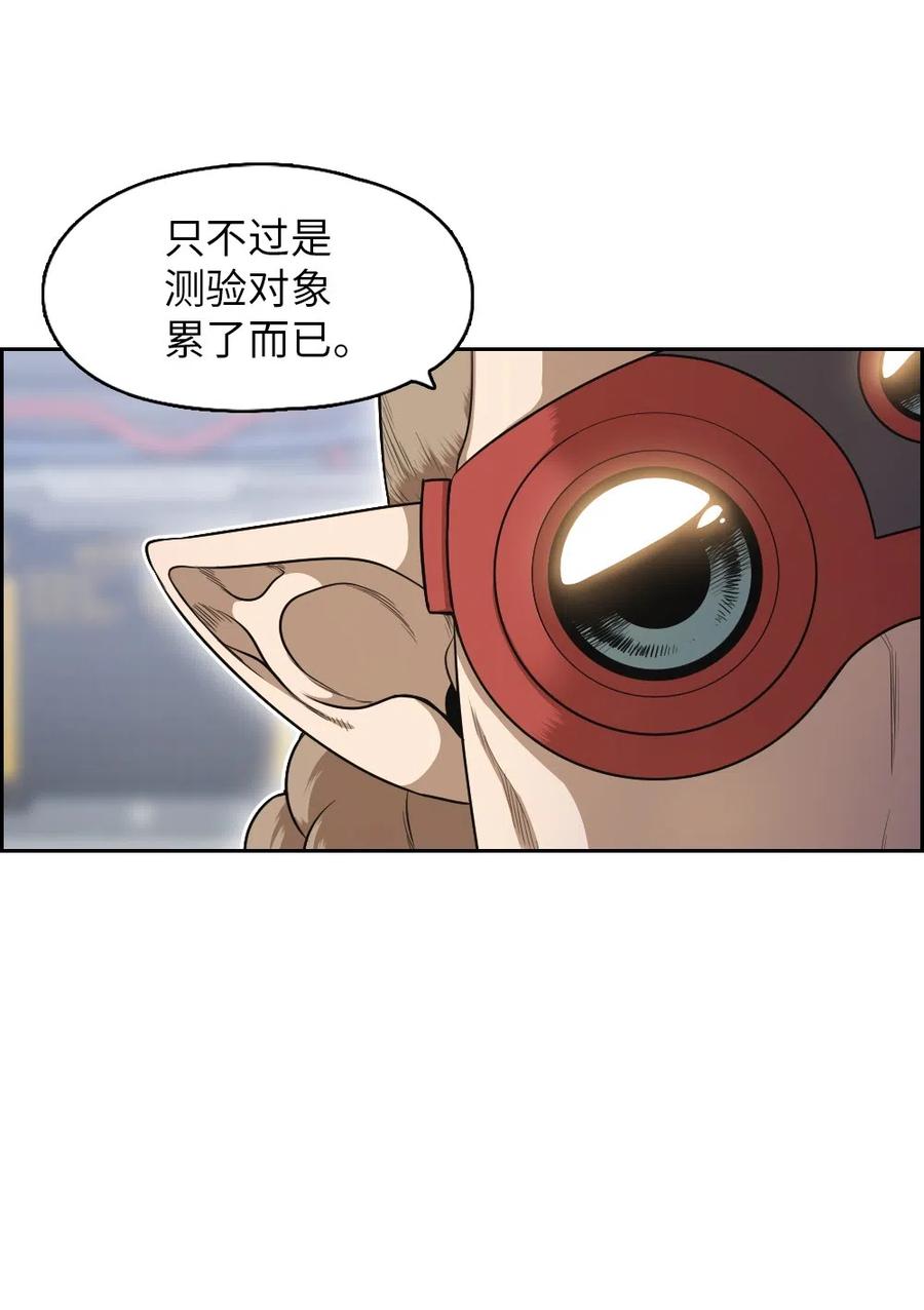 《潘菲亚传奇》73 73 第30页