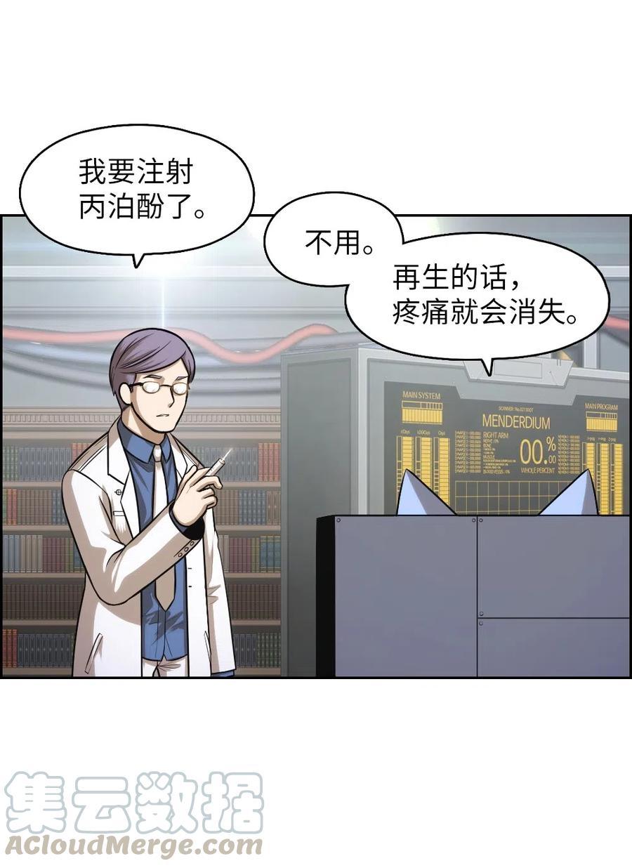 《潘菲亚传奇》73 73 第33页