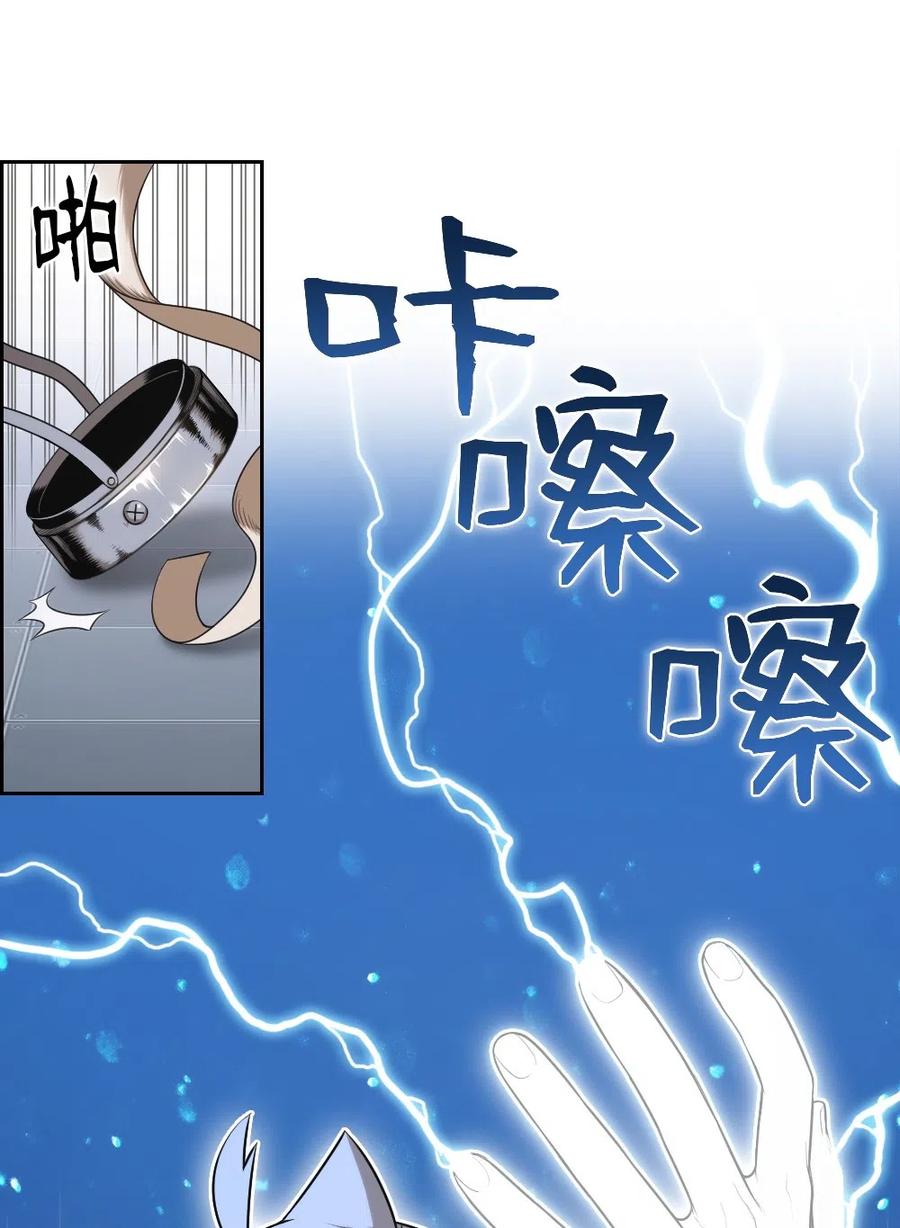 《潘菲亚传奇》73 73 第34页