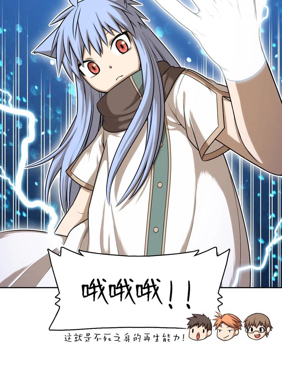 《潘菲亚传奇》73 73 第35页