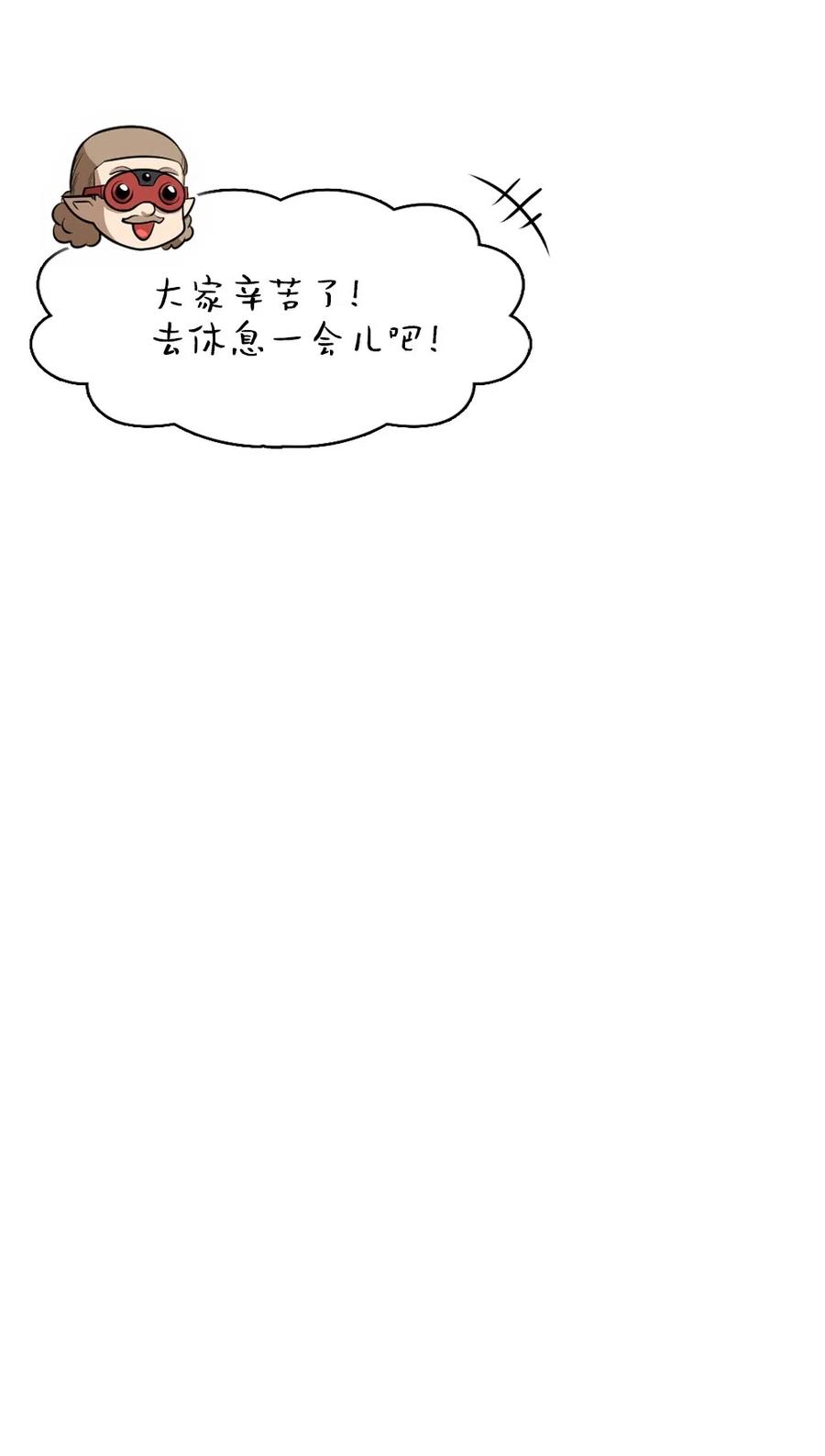 《潘菲亚传奇》73 73 第36页