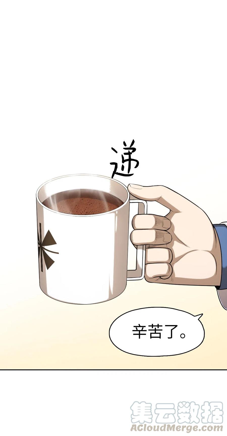 《潘菲亚传奇》73 73 第37页