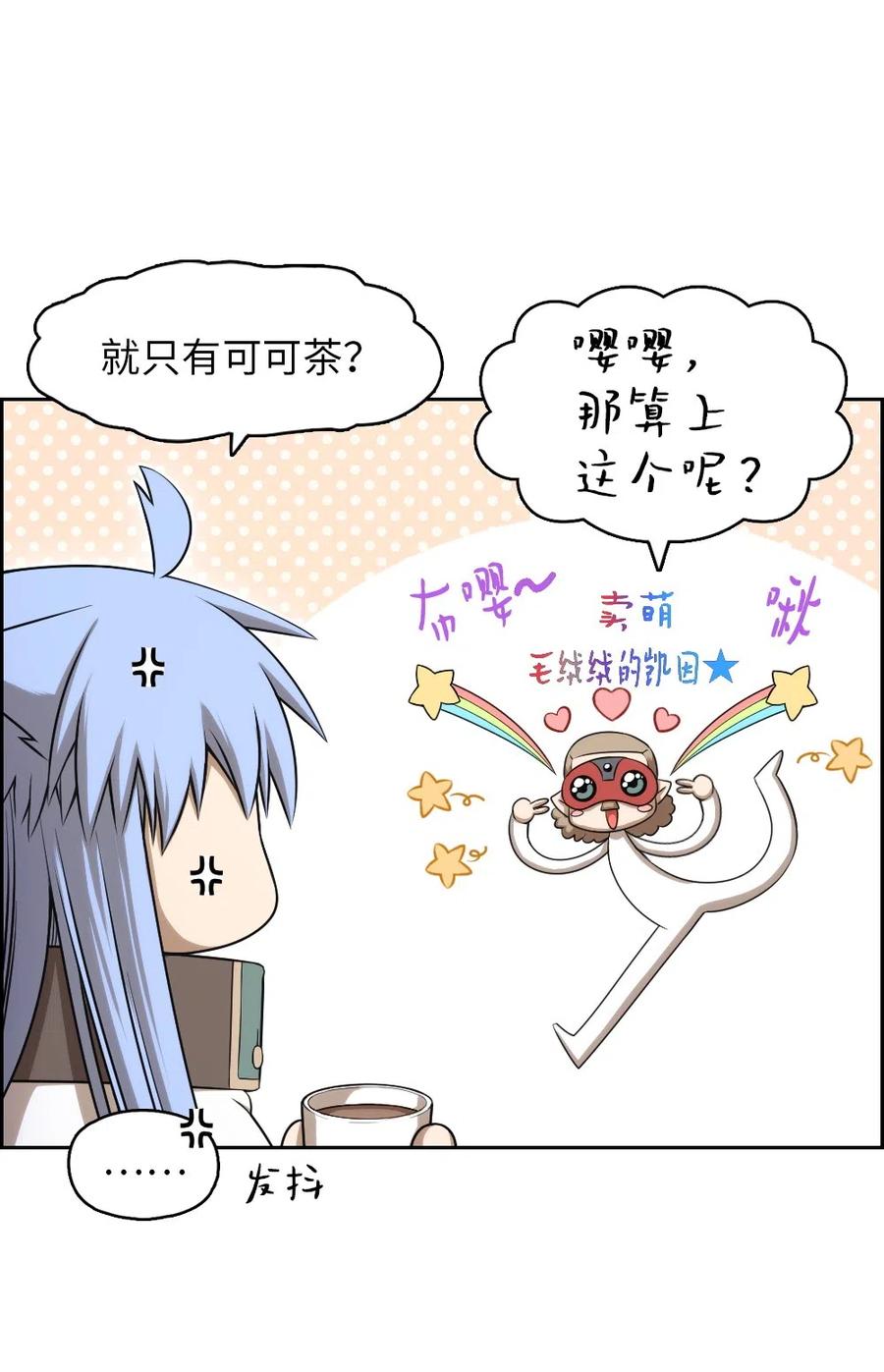 《潘菲亚传奇》73 73 第38页
