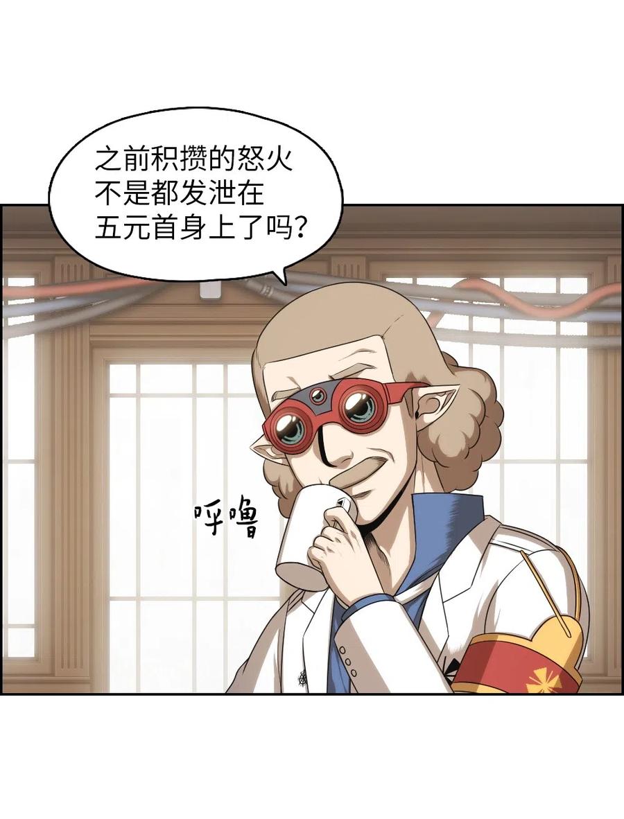 《潘菲亚传奇》73 73 第39页