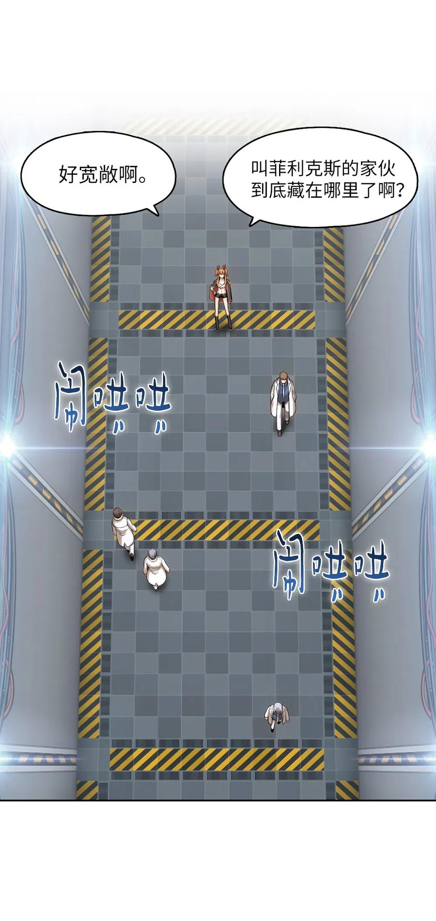 《潘菲亚传奇》73 73 第3页