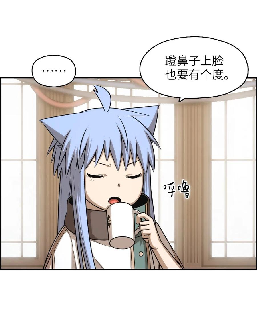 《潘菲亚传奇》73 73 第40页