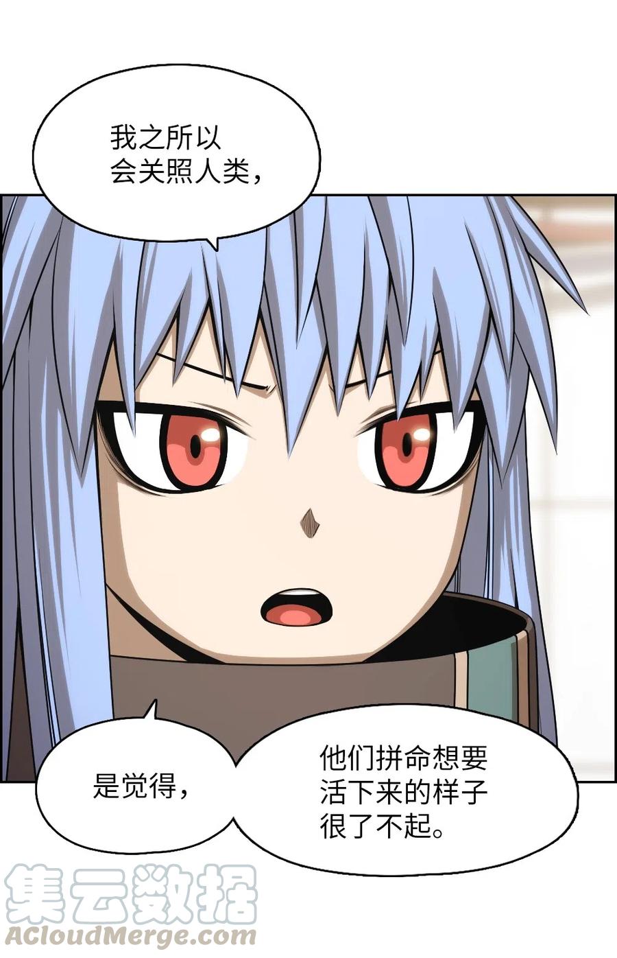 《潘菲亚传奇》73 73 第41页